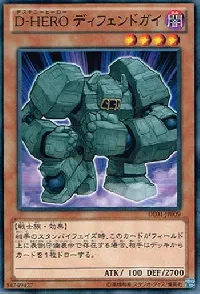 Destiny HERO - Defender