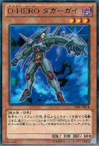 D-HERO ダガーガイ
