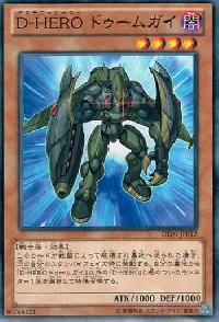 Destiny HERO - Fear Monger