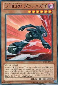 Destiny HERO - Dasher