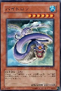 バイトロン