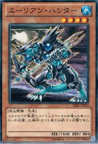 Alien Hunter