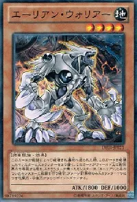 Alien Warrior