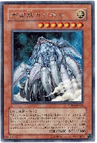 Cosmic Horror Gangi'el