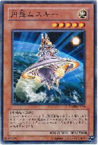 円盤ムスキー