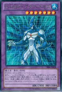 Elemental HERO Aqua Neos