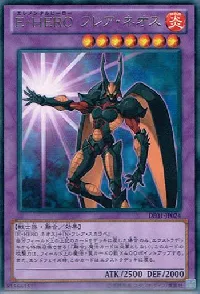 Elemental HERO Flare Neos