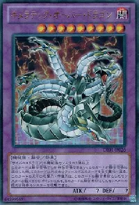 Chimeratech Overdragon