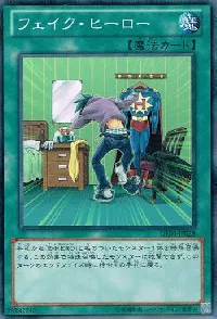 Fake Hero