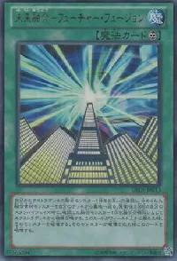 Future Fusion
