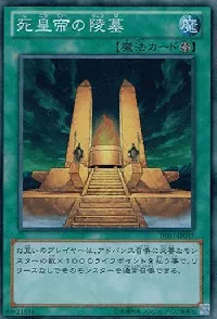 Mausoleum of the Emperor