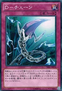 D - Chain