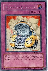 Supercharge