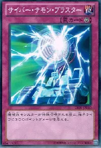 Cyber Summon Blaster