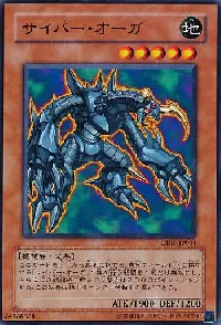 Cyber Ogre