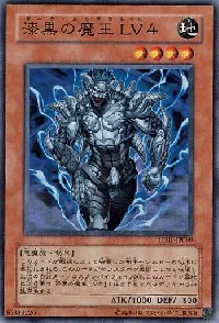漆黒の魔王 LV4