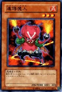 Blast Asmodian