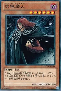 Vanity's Fiend