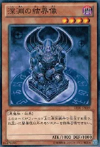 Barrier Statue of the Abyss