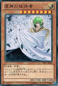 Vanity's Ruler