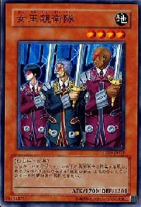 Queen's Bodyguard
