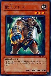 Man Beast of Ares