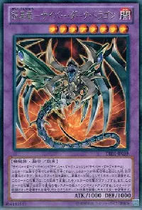 Cyberdark Dragon