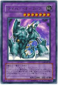Cyber Ogre 2