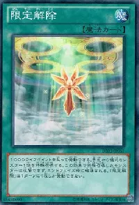 Ritual Foregone