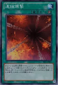 Chain Strike