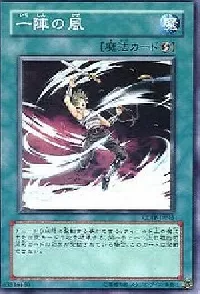 Mystical Wind Typhoon