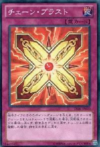 Chain Detonation