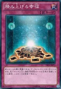 Accumulated Fortune