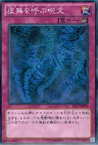 Vanity's Call
