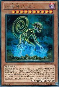 地縛神 Cusillu