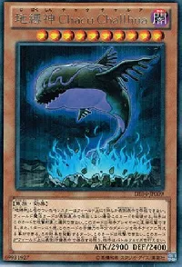地縛神 Chacu Challhua