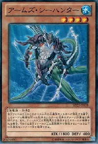 Armed Sea Hunter