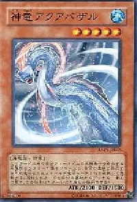 Divine Dragon Aquabizarre