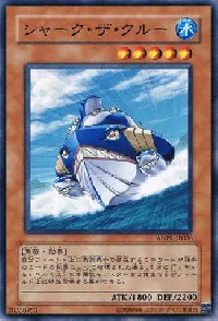 Shark Cruiser