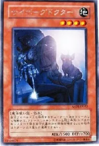 Cyborg Doctor