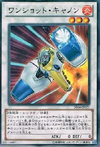 Turbo Cannon