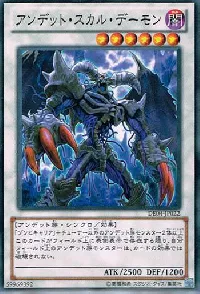 Archfiend Zombie-Skull