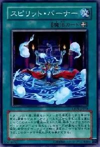 Spirit Burner