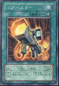 Core Blaster