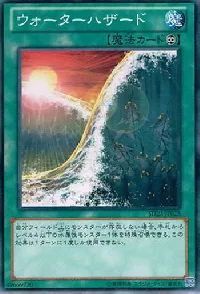 Water Hazard