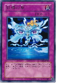 Fairy Wind