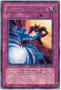 Slip of Fortune