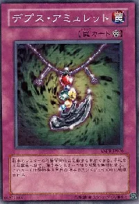 Depth Amulet