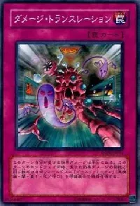 Damage Translation