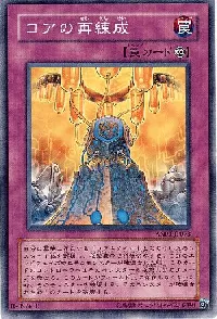 Core Reinforcement